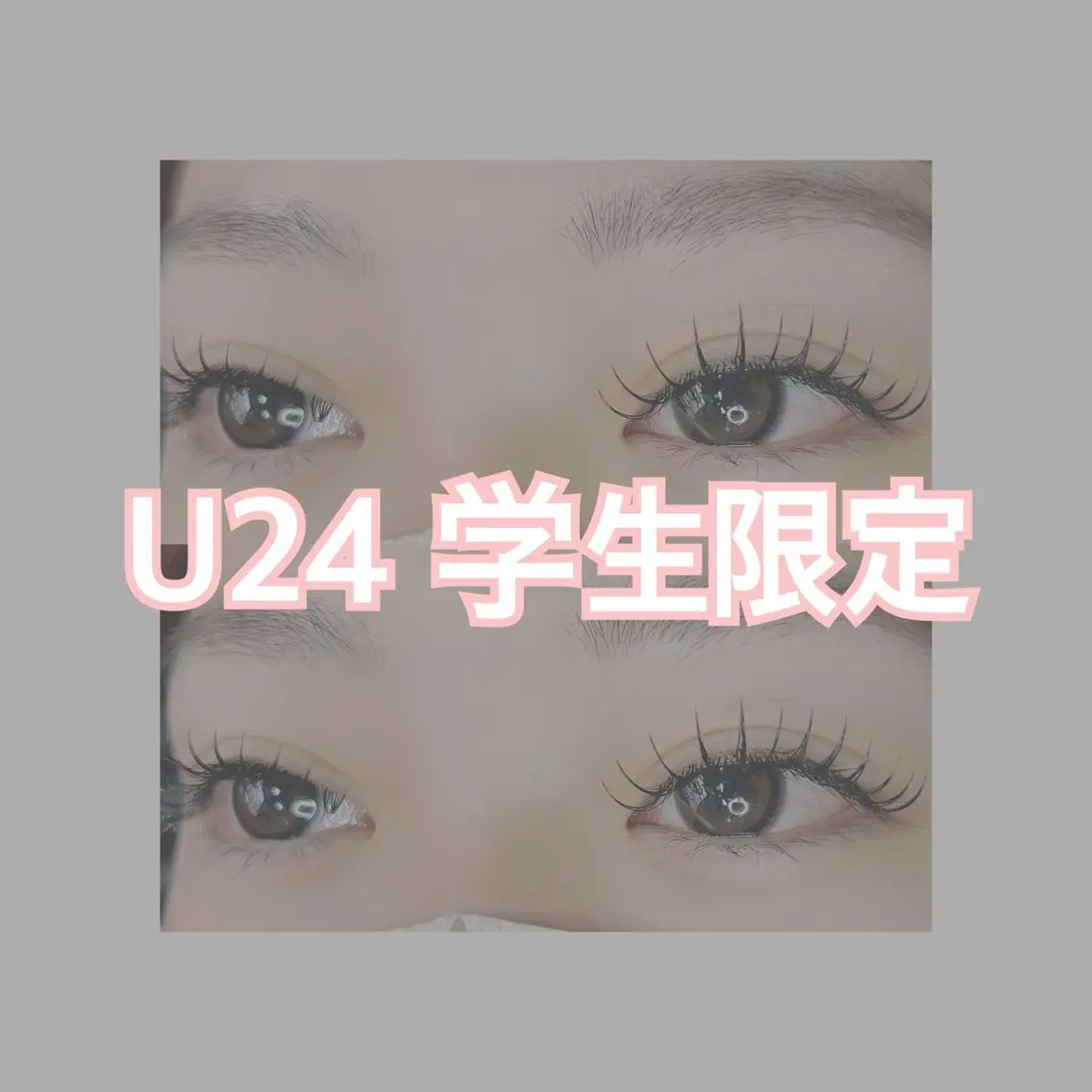 【学生限定】シングルエクステ100本(オフ込み)🎵ྀིの写真