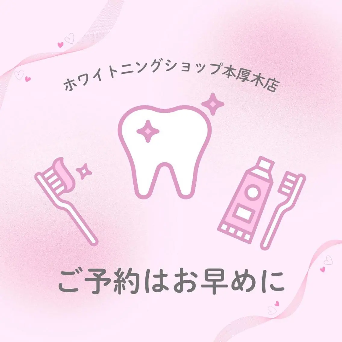 メンズ その他 ホワイトニング ショップ本厚木のその他イメージ