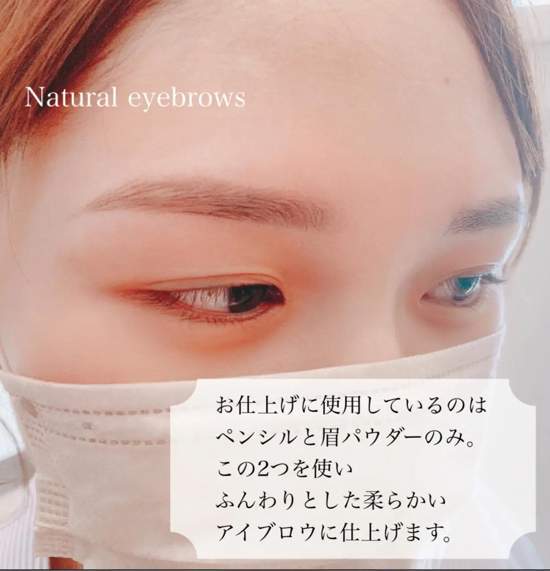 アイブロウ 眉毛ワックス脱毛 ＋ MEMEのマツエク・マツパデザイン