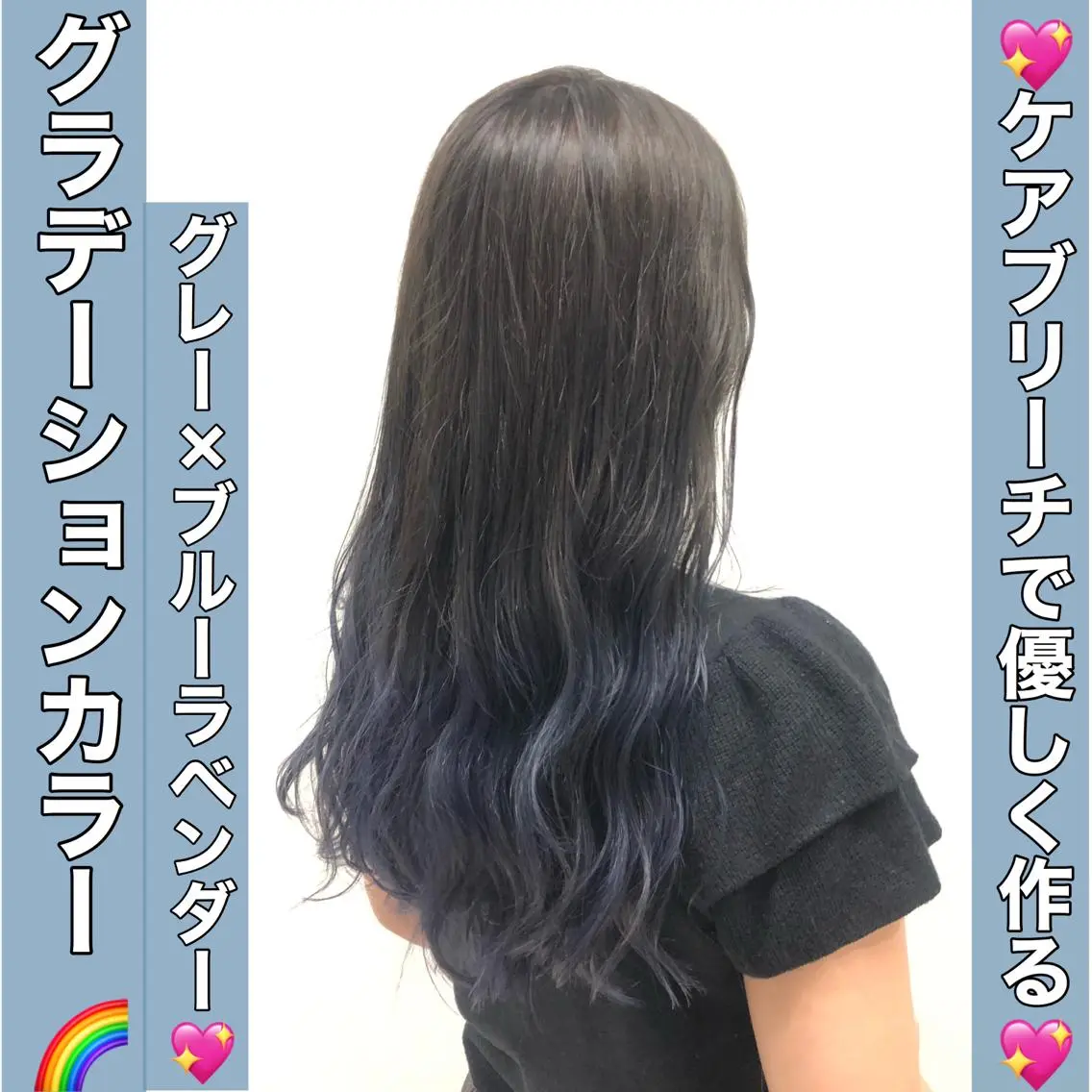 ロング カラー ヘアカラー トリートメント ヘッドスパ ヘアセット 💖ブリーチなし透明 感💖ASAHIのヘアスタイル