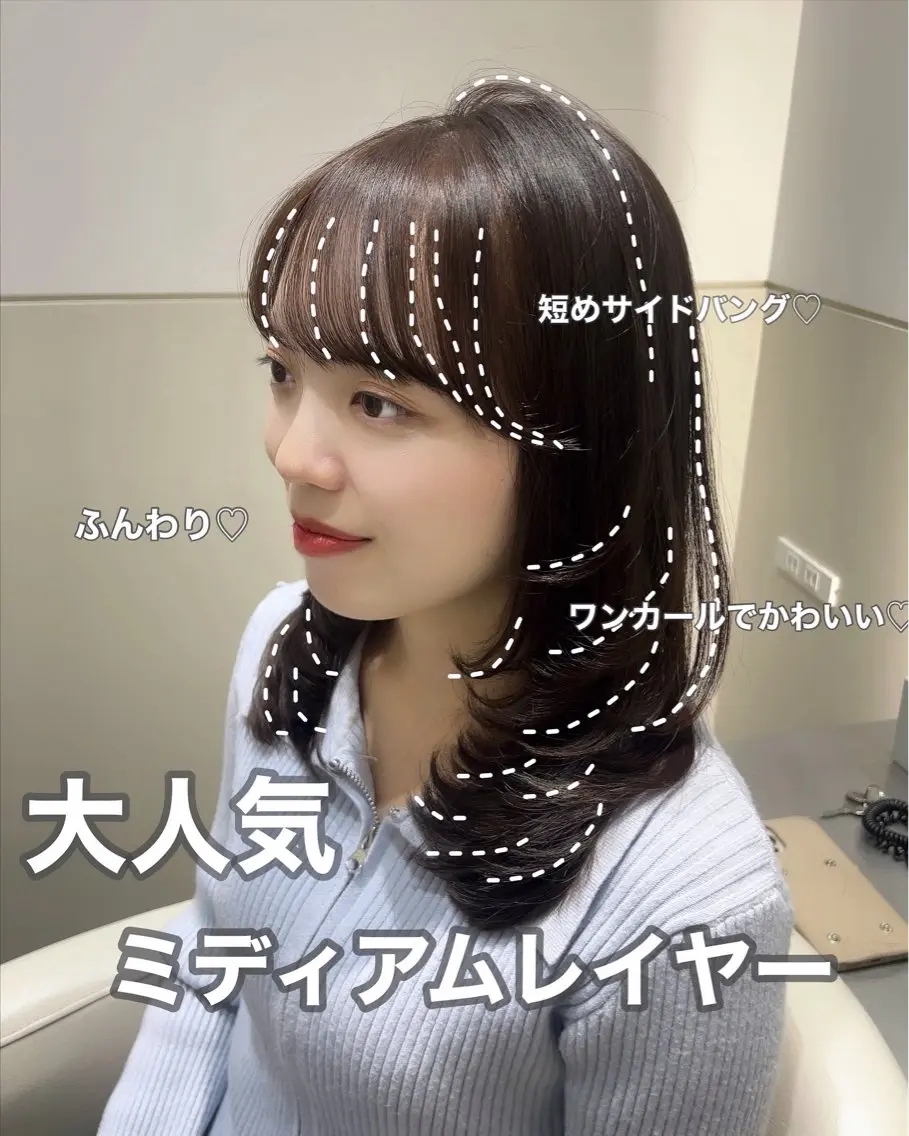 ミディアム カラー ブラウンカラー ダークブラウン レイヤーカット カット ヘアカラー トリートメント 🩷韓国ヘア/ヨシン モリ🩷Maikaのヘアスタイル