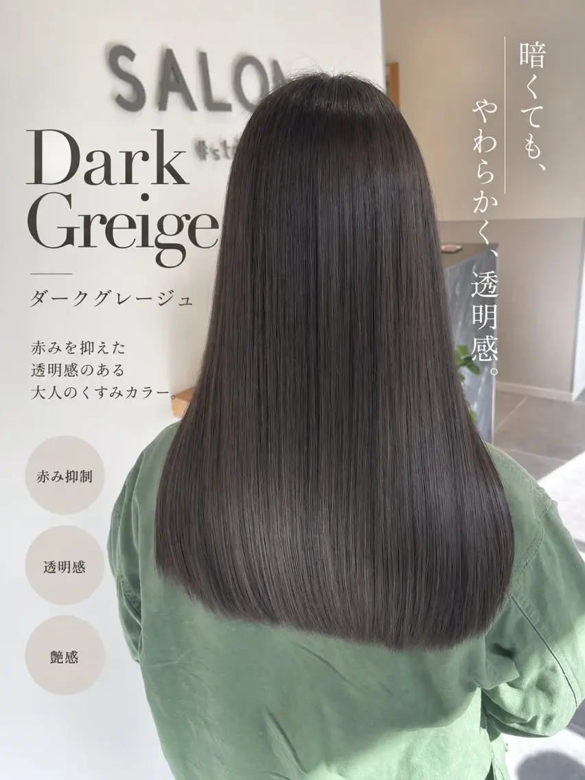 縮毛矯正+トリートメント カット⭕️の写真