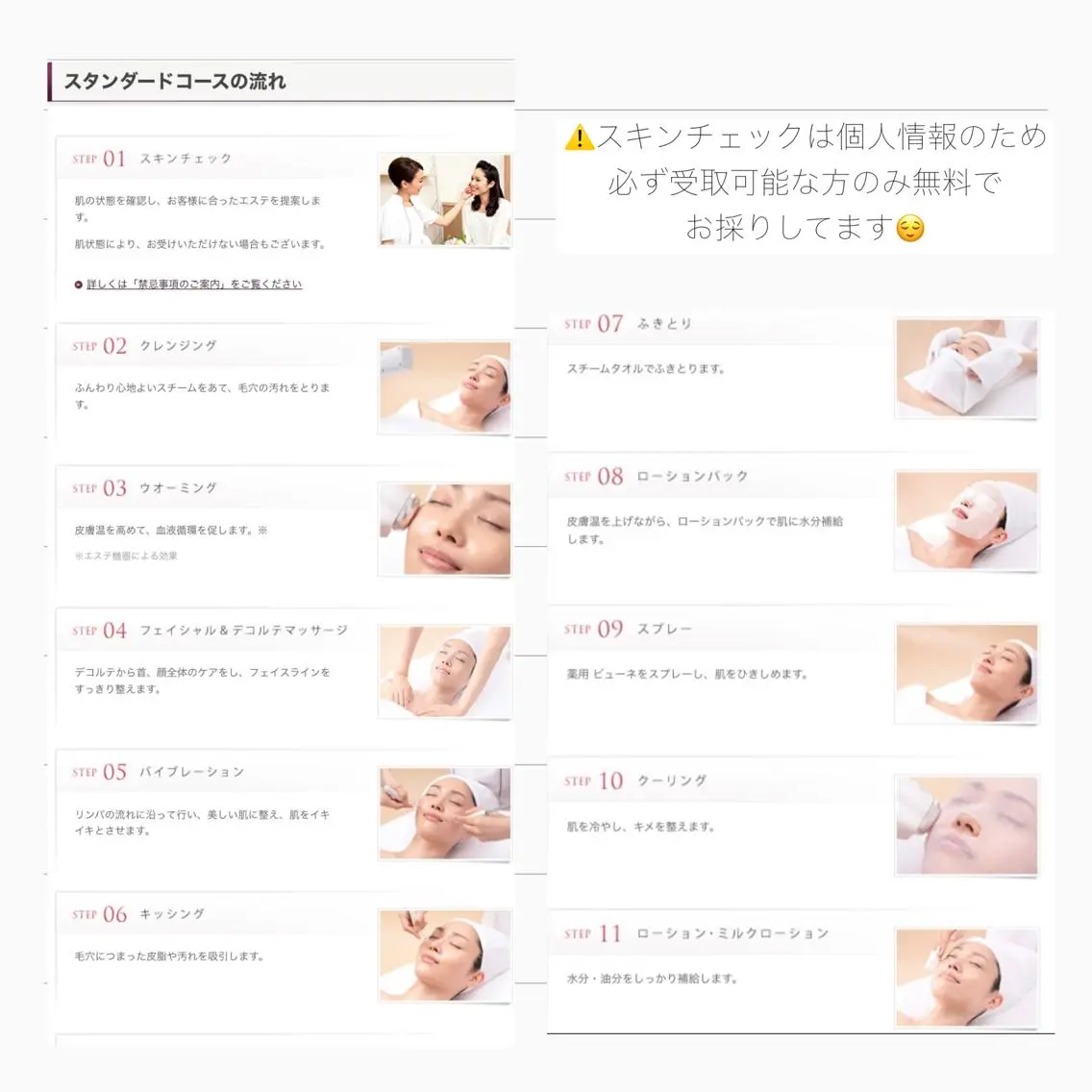 メナード片町 やまもと みくのエステ・リラクイメージ