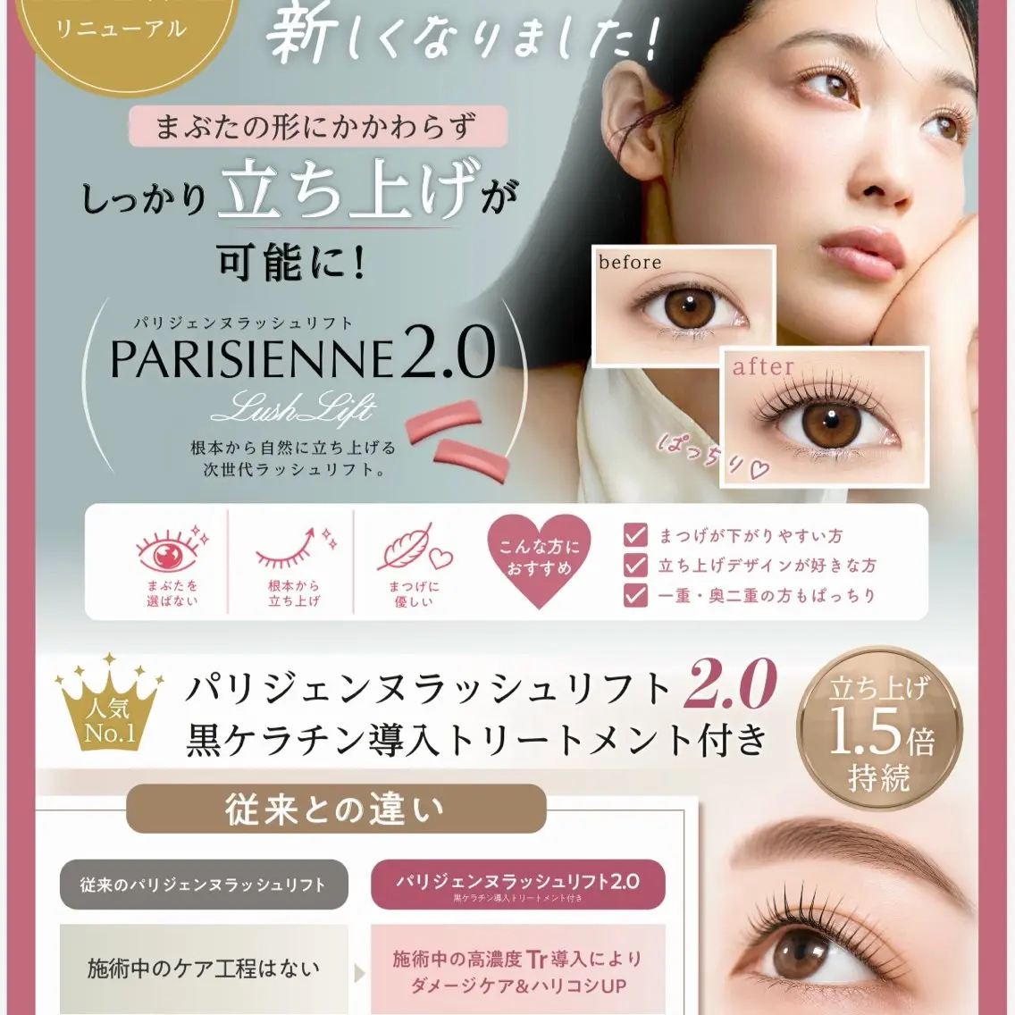 マツエク・マツパ Lila スタッフのマツエク・マツパデザイン