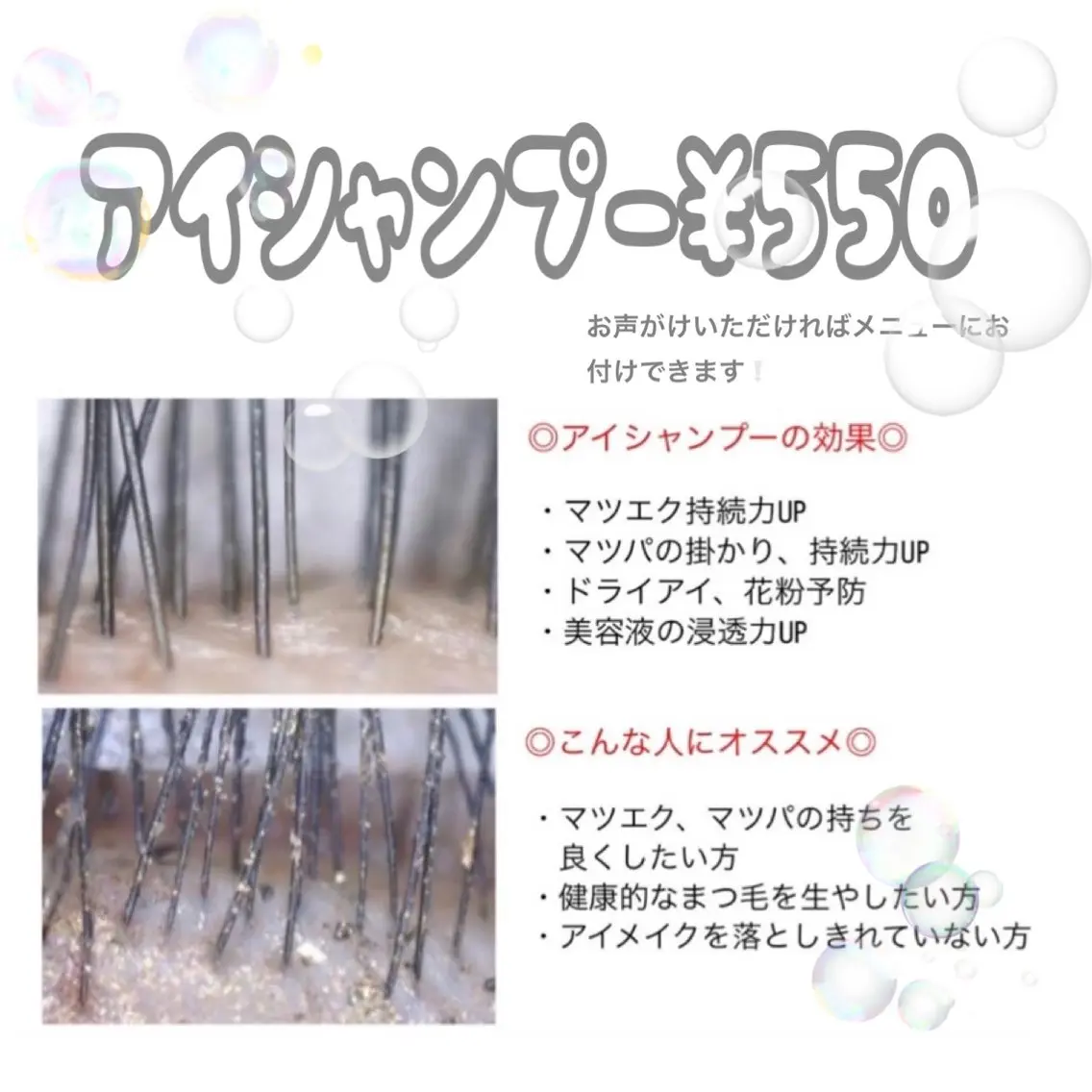 マツエク・マツパ Lupines Asahi🔆のマツエク・マツパデザイン