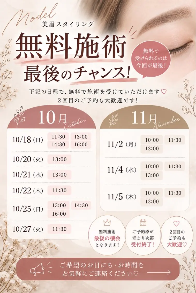 まゆ毛サロン✴︎Ma yuka/IKEDAの眉毛・アイブロウイメージ