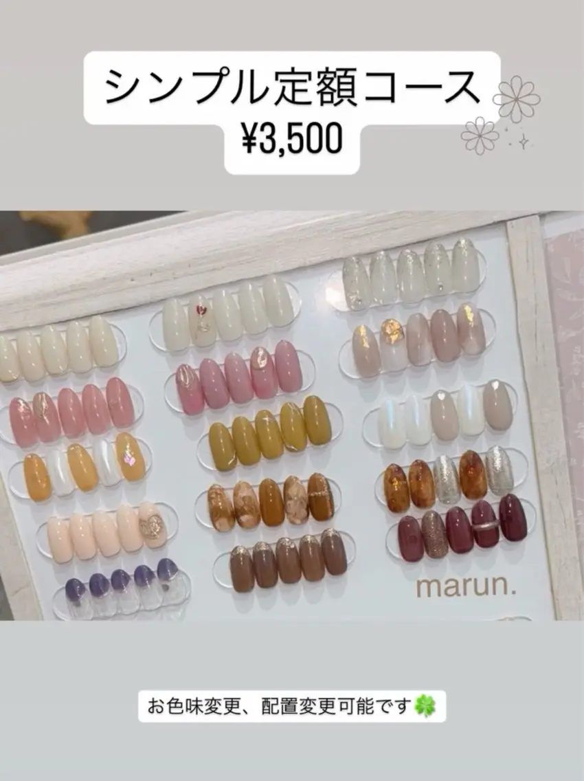 シンプル定額コースの写真