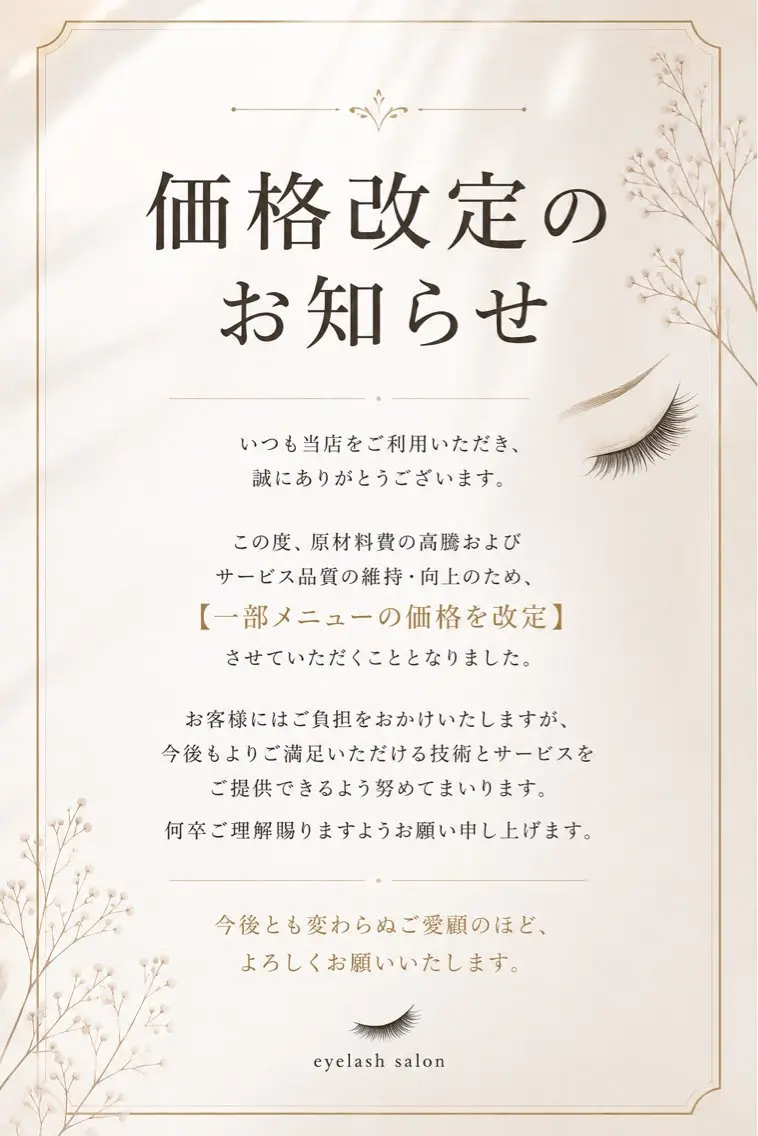 マツエク・マツパ F & T eyelashのマツエク・マツパデザイン