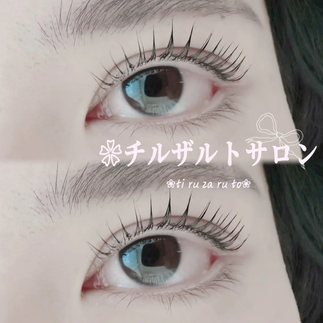 パーマ チルザルト リナのマツエク・マツパデザイン