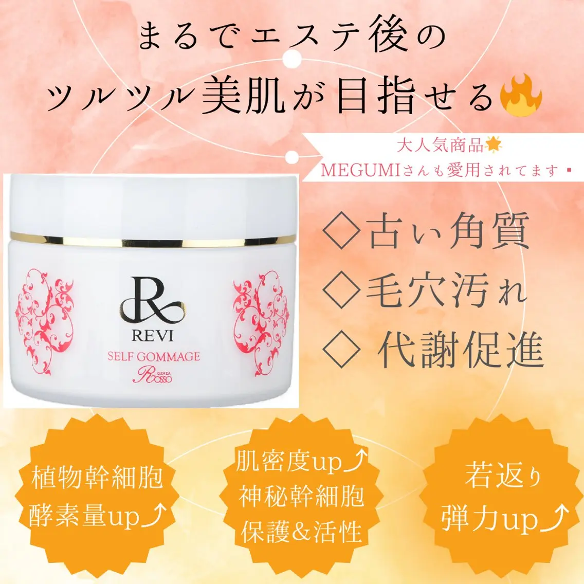 Daisy Salonのエステ・リラクイメージ