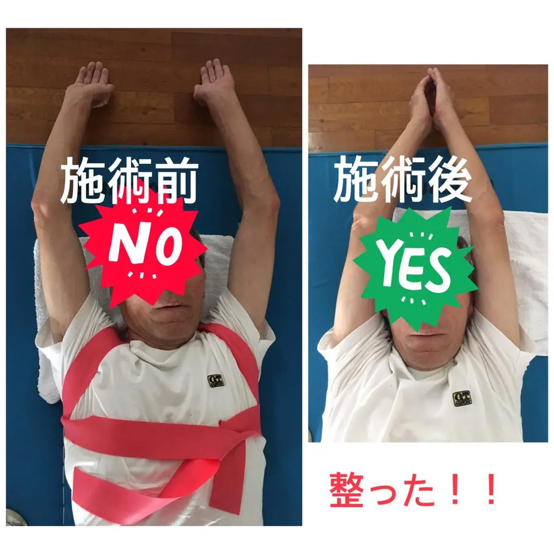 骨盤調整【検査込み】の写真