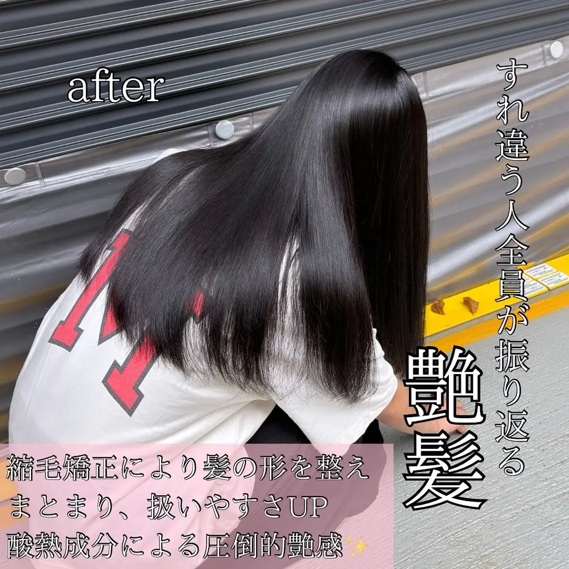ロング 髪質改善 縮毛矯正 縮毛矯正 トリートメント 髪質改善/縮毛矯正 /美髪カラー/こてのヘアスタイル