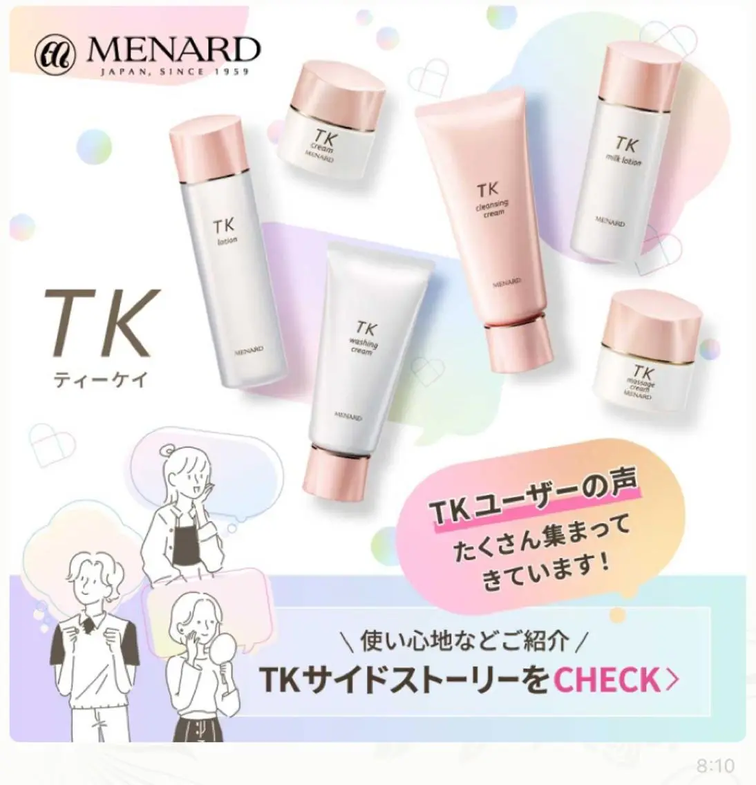【肌診断】本気で悩んでいる方必見‼︎自分にぴったりの基礎化粧品をプロが提案💡の写真