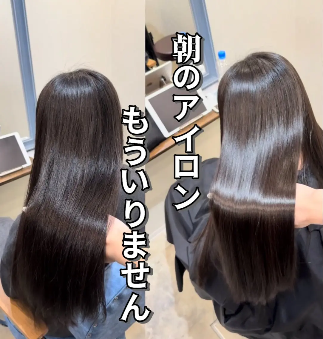 ロング 髪質改善 縮毛矯正 縮毛矯正 トリートメント 本間 遥翔のヘアスタイル