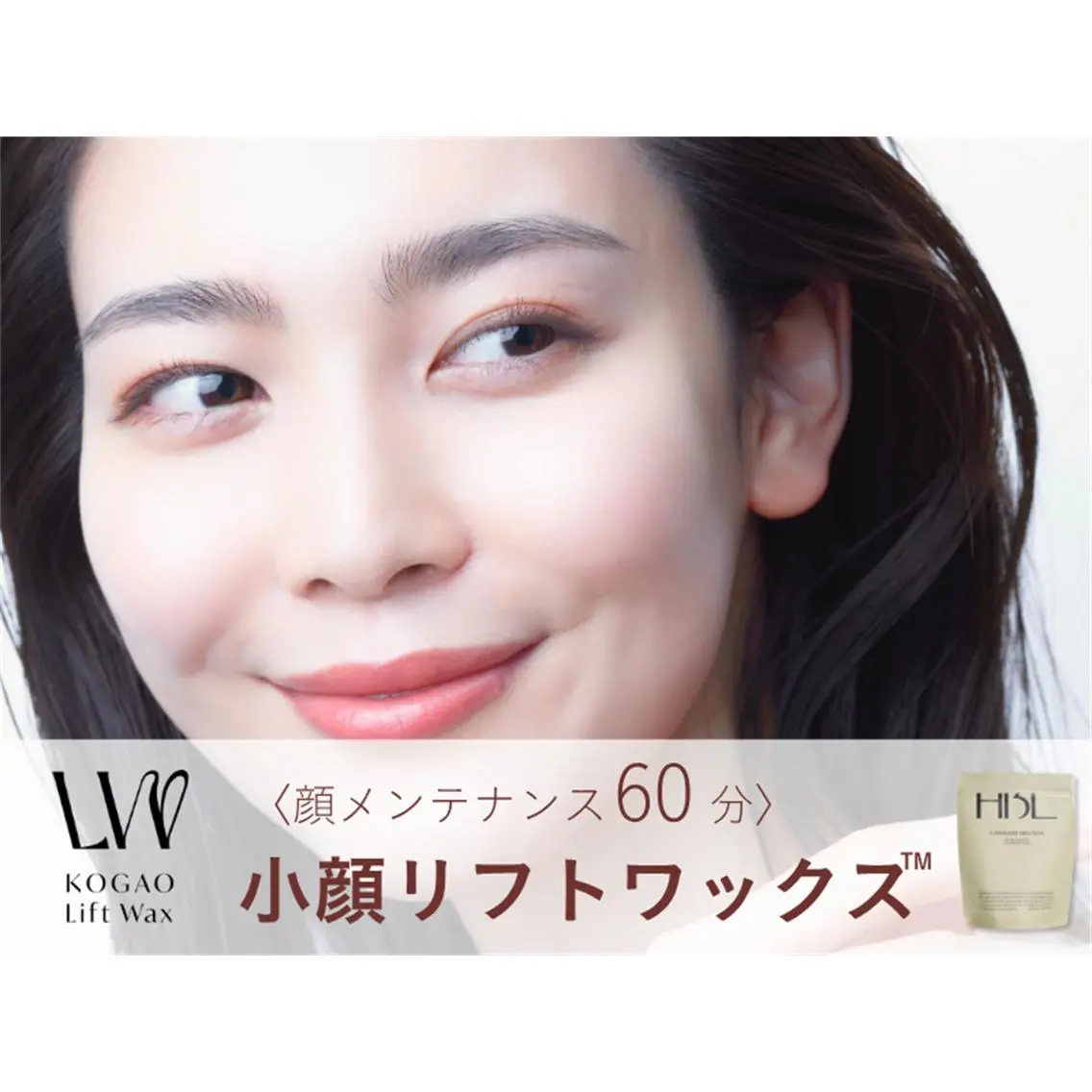 【顔まるごと初回60分】小顔リフトワックス™｜産毛/毛穴/小顔見え ¥8,800の写真