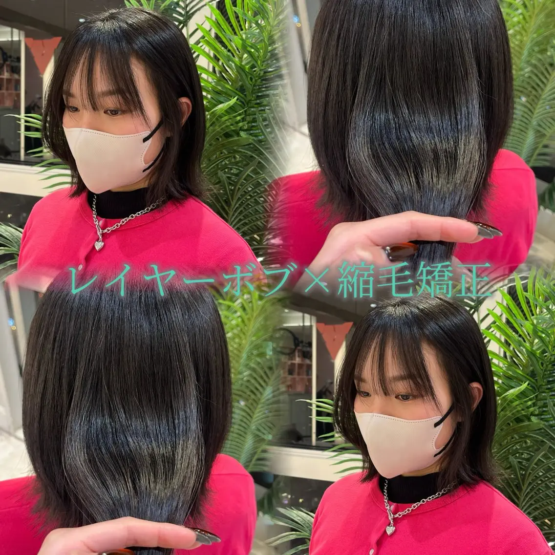 ミディアム カット 縮毛矯正 🫧縮毛矯正/透明感 カラー/愛莉🫧のヘアスタイル