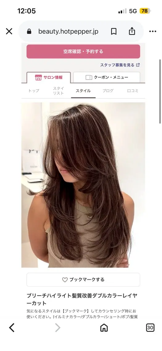 ロング カラー シールエクステ バレイヤージュ ベージュカラー 透明感カラー ハイライトカラー カット ヘアカラー 大阪梅田/レイヤー/ ハイライト/yuuのヘアスタイル