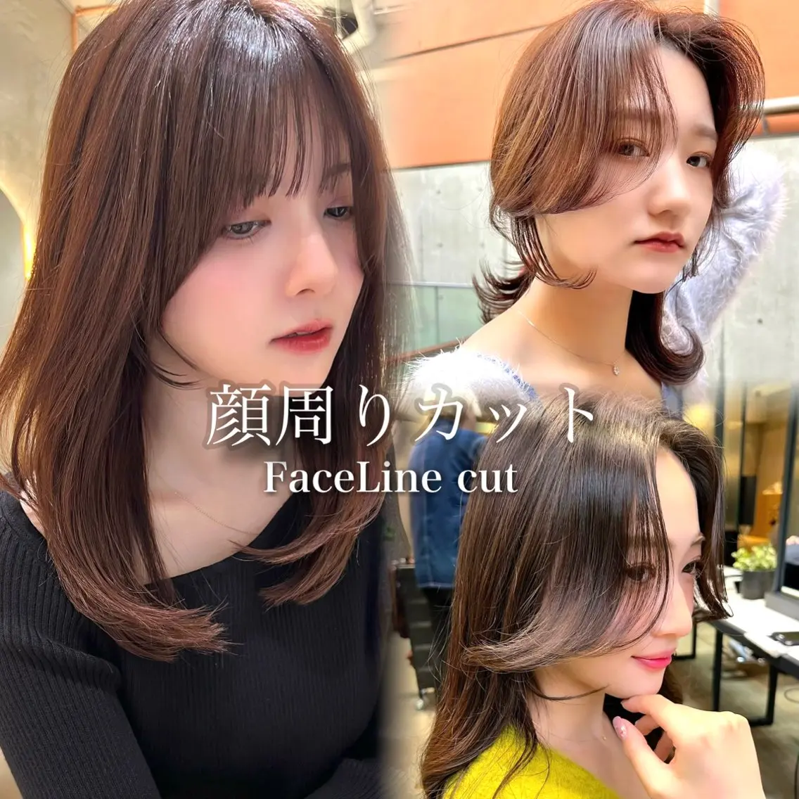【❣️今月限定❣️】似合わせ小顔カット♦️+プレミアムケアカラー🫧+超音波トリートメントの写真