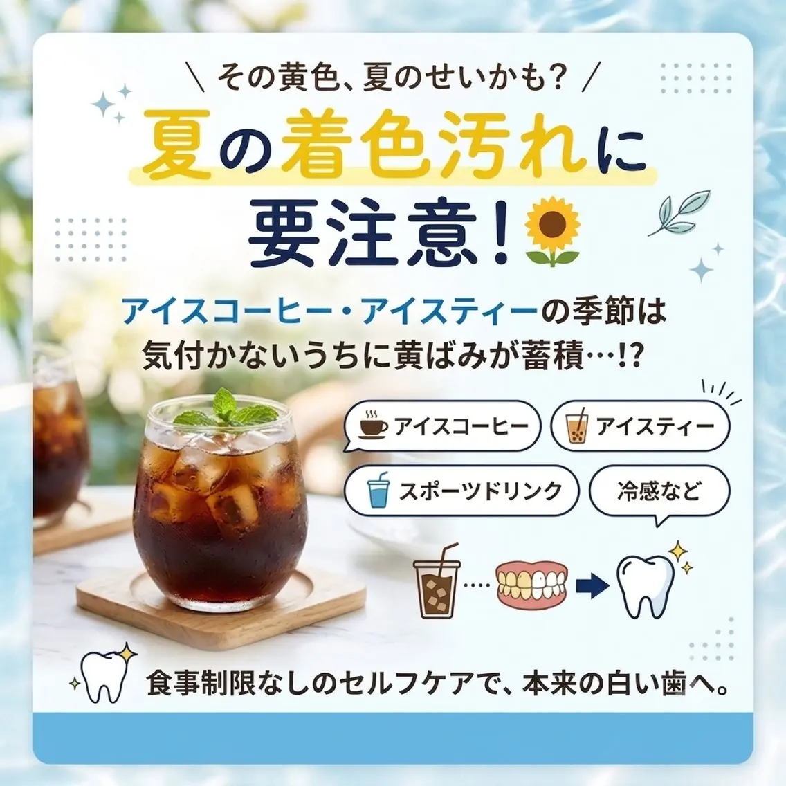 ホワイトニング ショップ葵区静岡駅店のその他イメージ