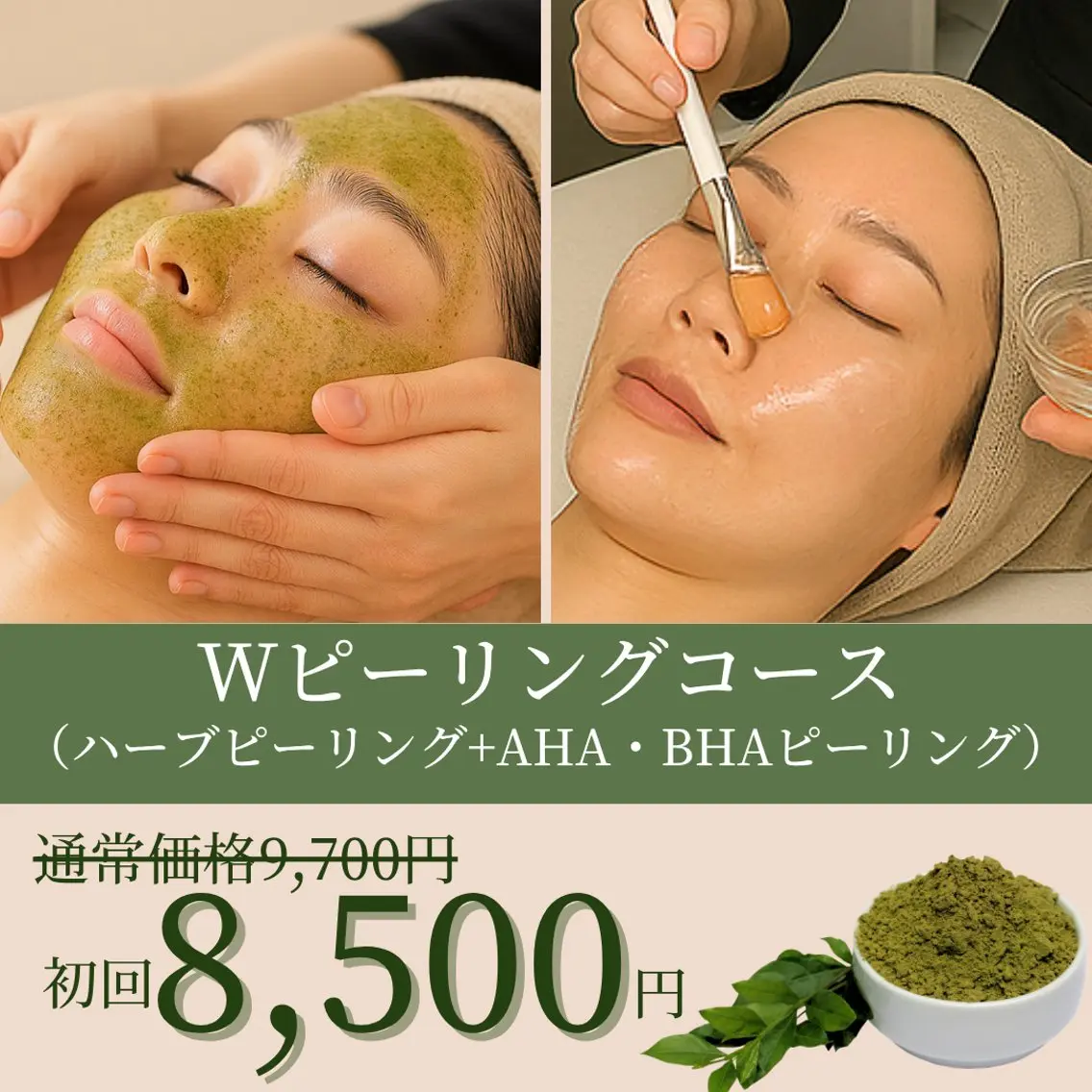 肌質改善サロン BestBelleのエステ・リラクイメージ