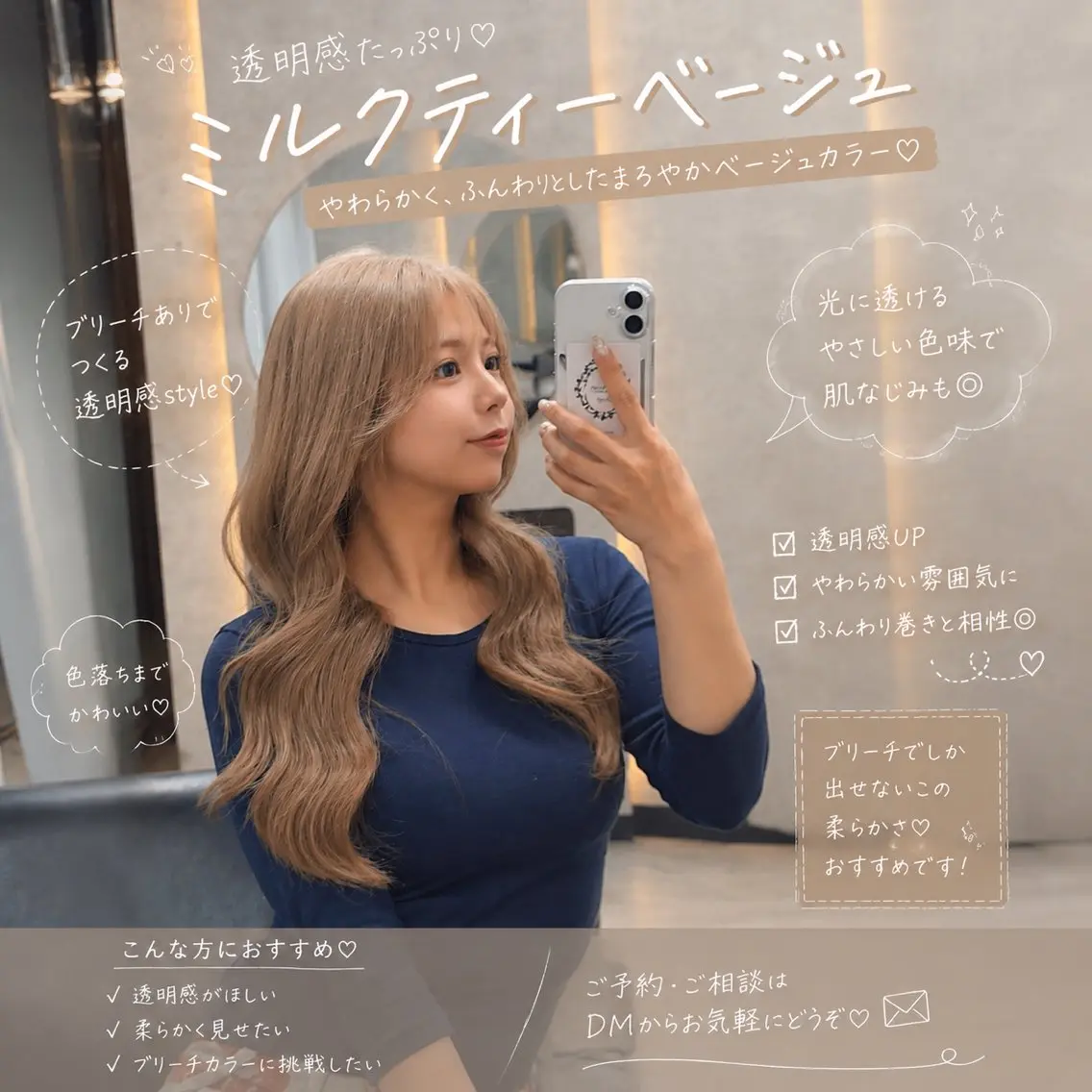 ロング カット ヘアカラー ケアブリーチ🌺 透明感🪽とわのヘアスタイル
