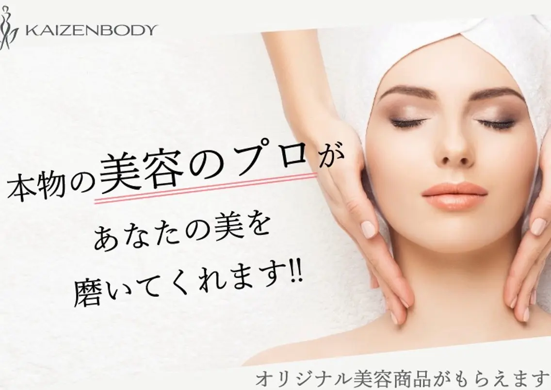 \圧倒的技術力/ 全身リンパデトックスのエステ・リラクイメージ