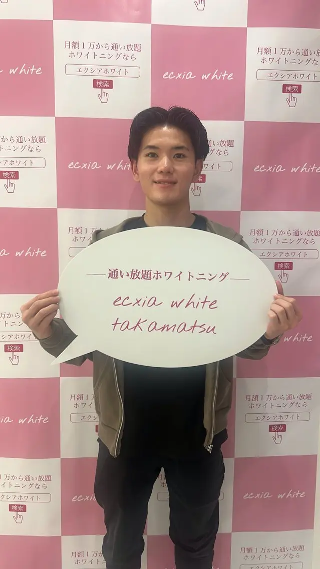 その他 セルフホワイトニング エクシア高松本店のその他イメージ