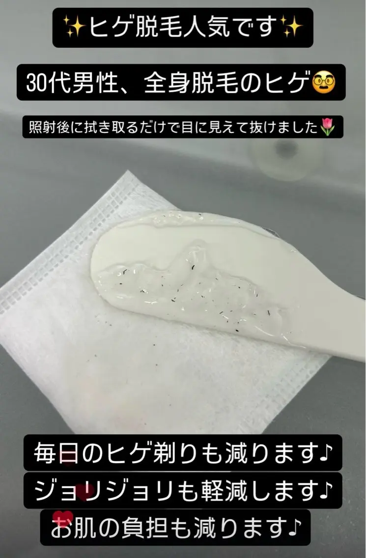 メンズ 脱毛サロン BRIDGE橋本のエステ・リラクイメージ