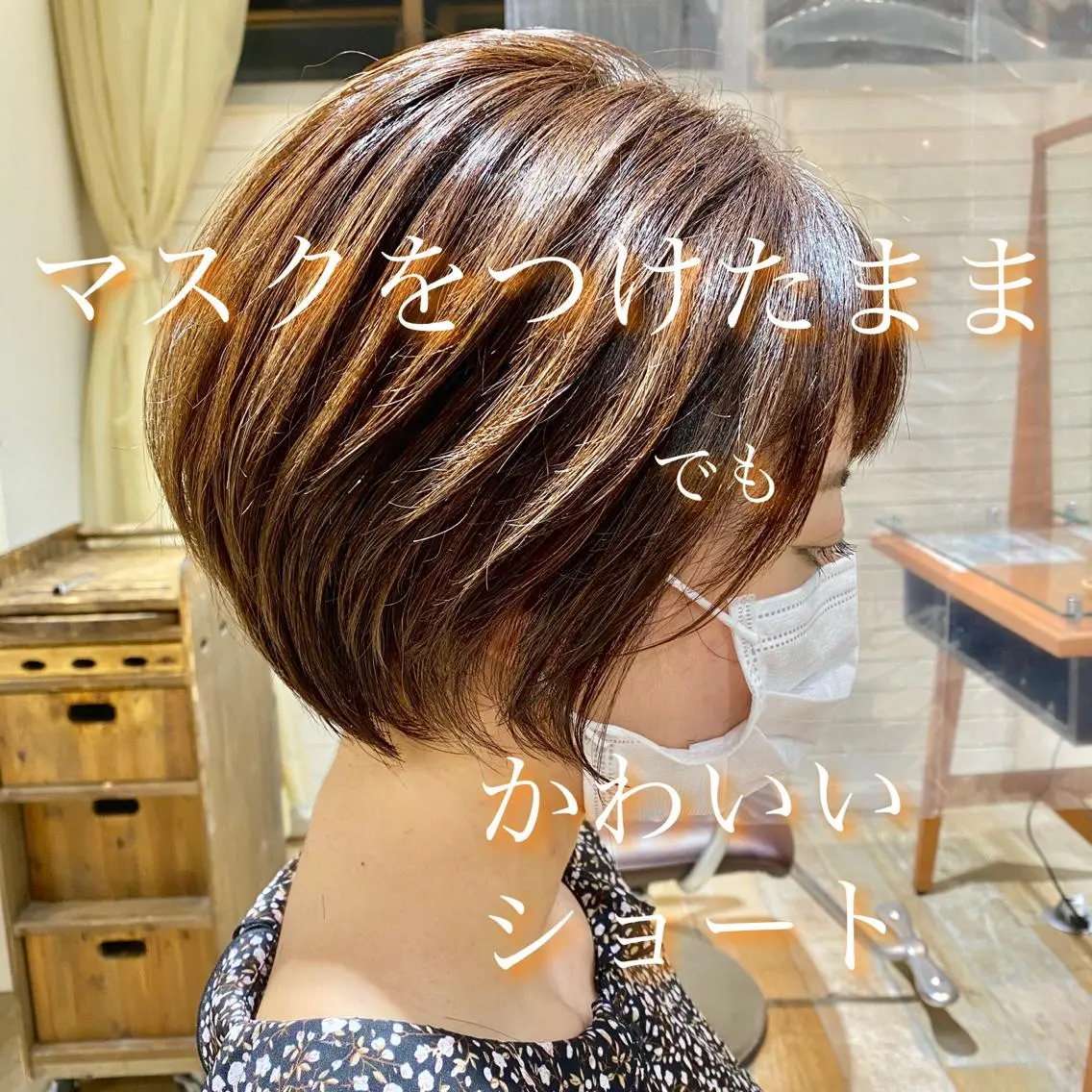 ショート ショートヘア パーソナルカラー骨格 顔タイプ 小幡のその他イメージ