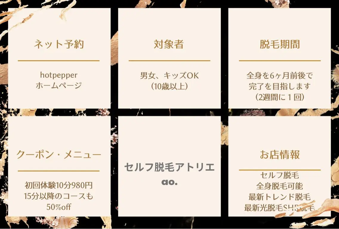 セルフ脱毛 atelier aoのエステ・リラクイメージ