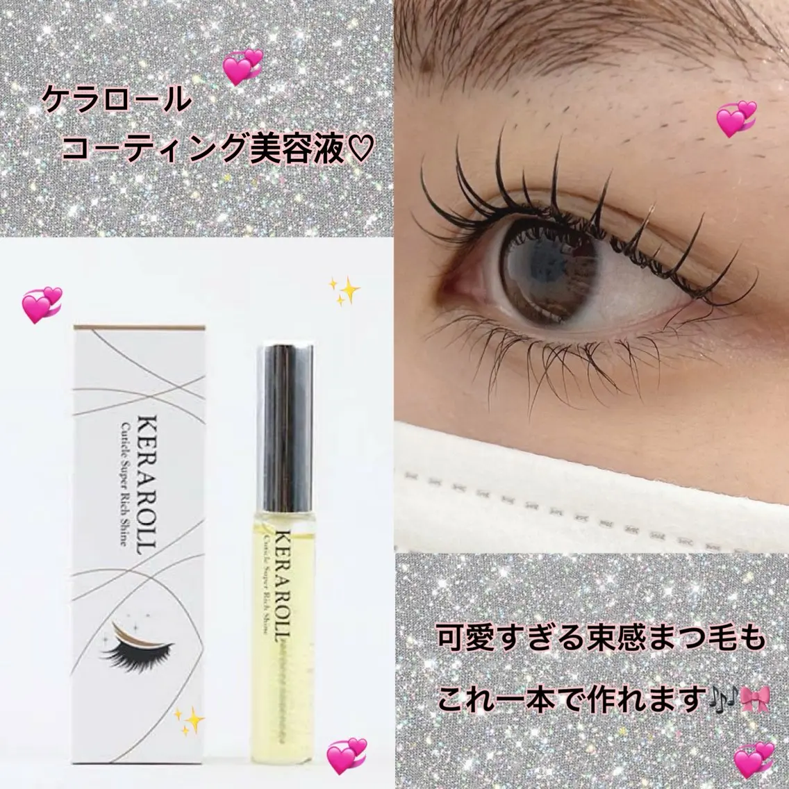 【7月SALE☁️💞】立ち上げカールまつ毛パーマ✖️コーティング剤✖️ピンセットの束感セット🎀《土日祝+300円》の写真