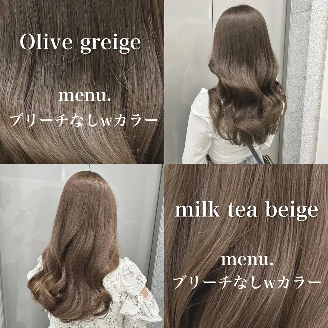 ロング ヘアカラー トリートメント ヘアセット グレー/ベージュ /髪質改善 れいとのヘアスタイル