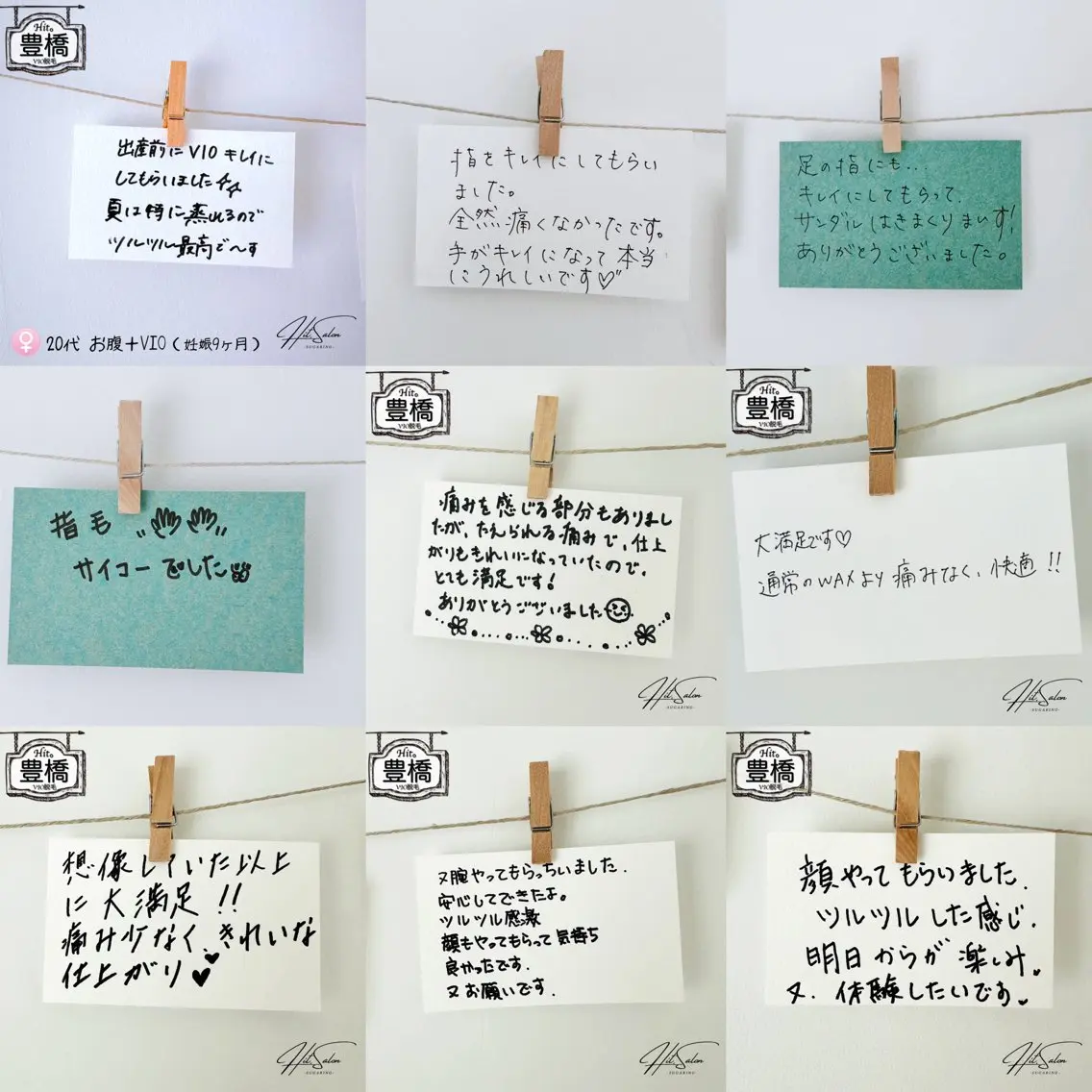 豊橋 ｜Hitomi シュガーリング専門店のその他イメージ