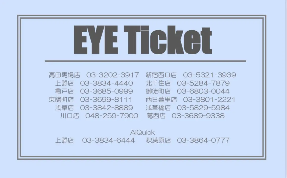 アイブロウ 眉毛専門店brow art上野店 阿部の眉毛・アイブロウイメージ