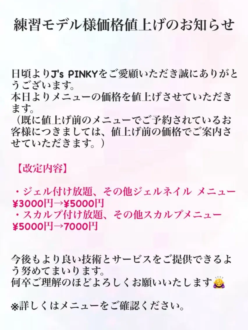ネイル jspinky rioのネイルデザイン