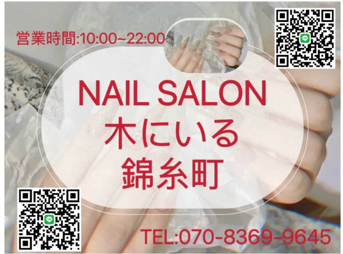 ネイル ハンドネイル NAILサロン 木にいるのネイルデザイン