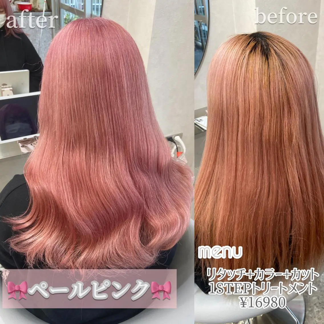 ロング カラー シールエクステ ブリーチ ブラウンカラー ケアカラー ダブルカラー カット ヘアカラー トリートメント 新宿/韓国ヘア 中明度カラー/かやのヘアスタイル