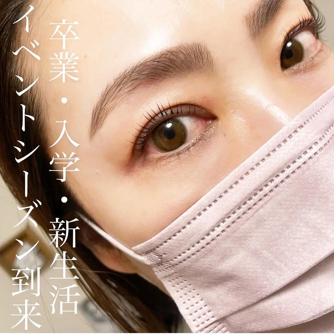 マツエク・マツパ Fleur フルールのマツエク・マツパデザイン