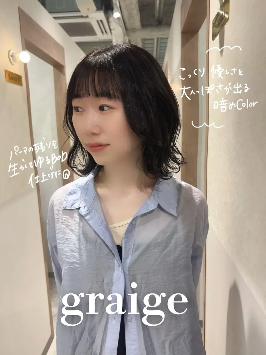 ミディアム カラー グレージュ カット ヘアカラー トリートメント SALOWIN栄 三丁目 木戸里実のヘアスタイル