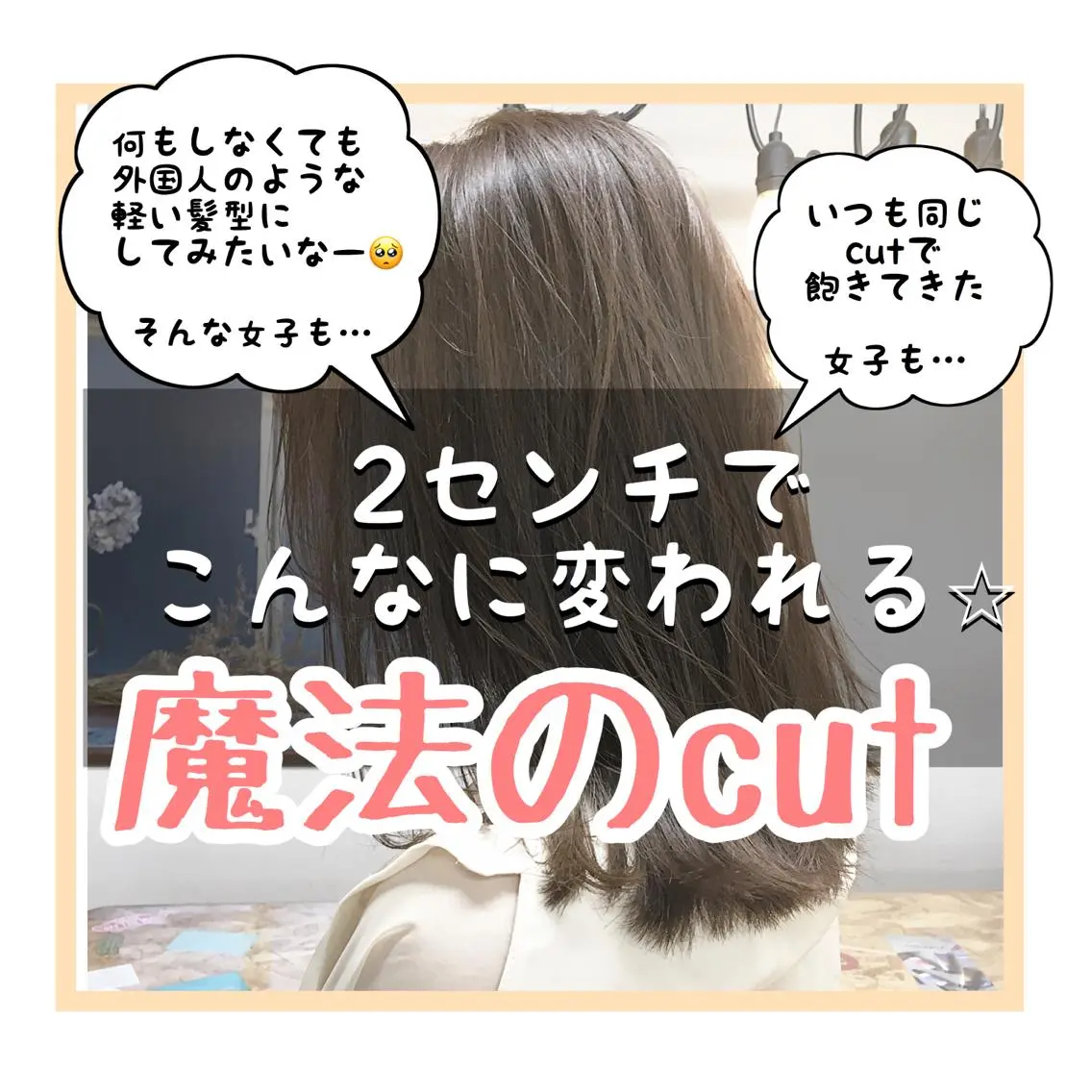 ミディアム キッズ ✨落ち着いた接客 💡高橋優也💡のヘアスタイル