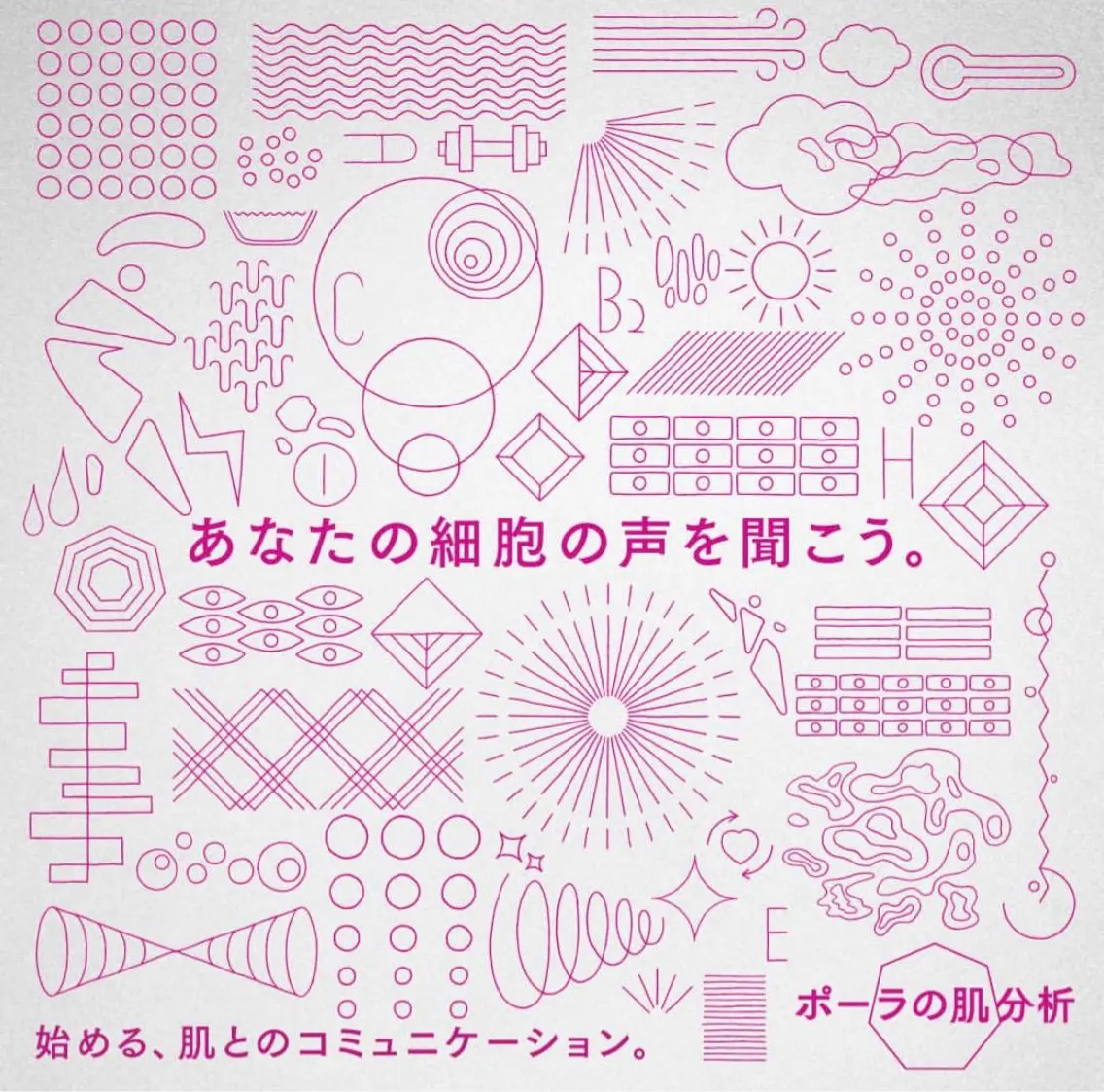 POLA 志段味店 渡邉のエステ・リラクイメージ