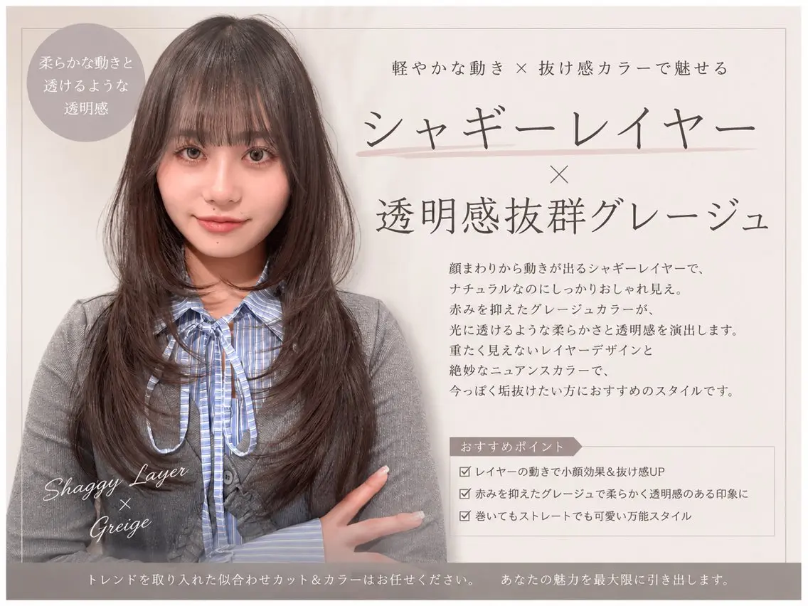 ロング カラー カット ヘアカラー トリートメント 韓国風レイヤー特化 美容師/リョウヤのヘアスタイル