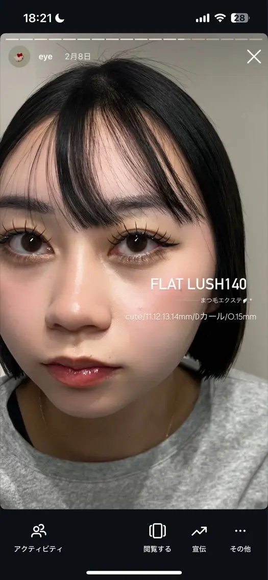 【限定価格💘】フラットラッシュ140本（オフ・コーティング込）✨️の写真