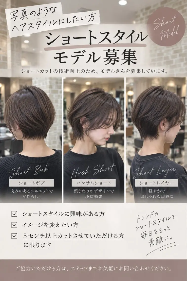 ショート レイヤーカット 髪質改善顔周りカットのヘアスタイル