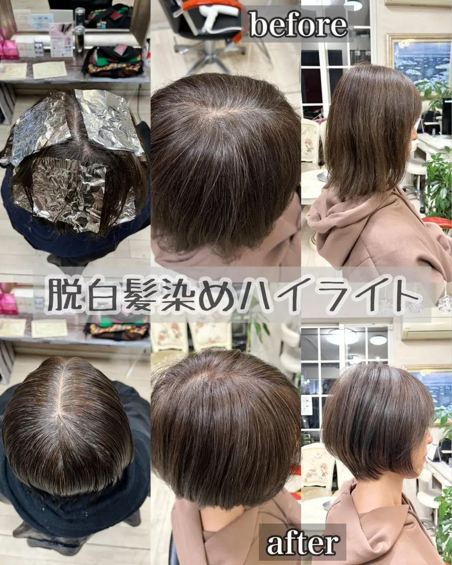 ショート ハイライト 髪質改善 トリートメント カット ヘアカラー トリートメント ✨髪質改善・縮毛矯正 専門美容室マーベルのヘアスタイル