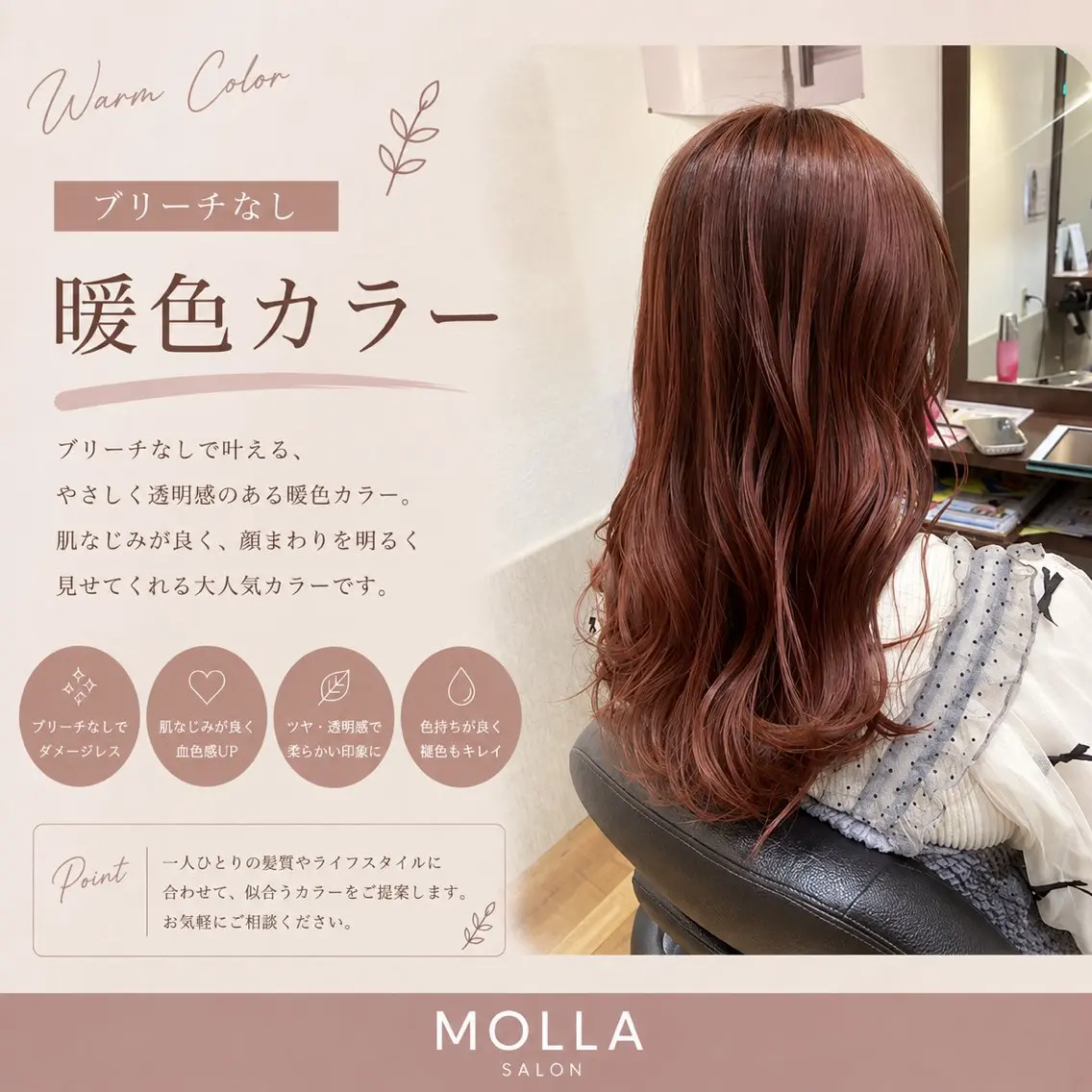 ロング MOLLA ✂️辻のヘアスタイル
