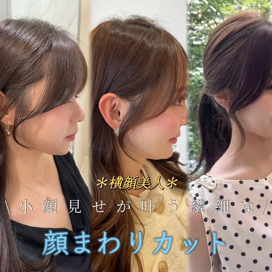 セミロング カット ヘアカラー トリートメント レイヤー×顔周 り×髪質改善/MIUのヘアスタイル