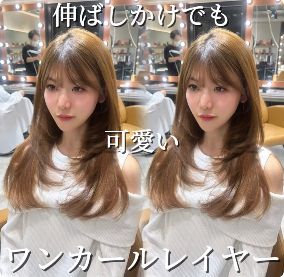 セミロング 顔まわりレイヤー 顔周りカット 韓国風ヘア レイヤーカット 小顔カット カット ヘアカラー トリートメント ヘアセット 銀座副店長/レイヤー /髪質改善/田島のヘアスタイル