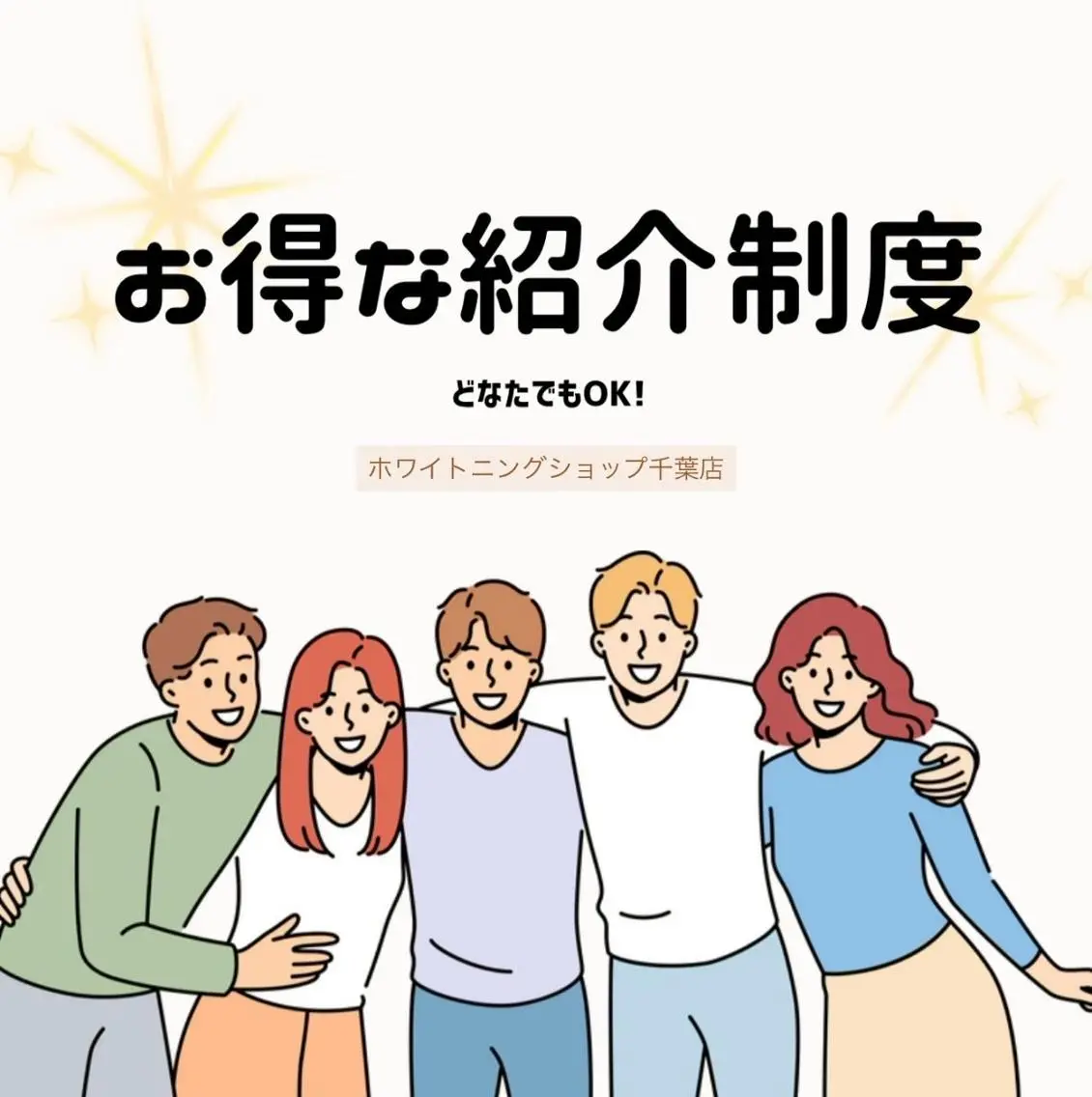 メンズ エステ ホワイトニング ショップ千葉店のその他イメージ