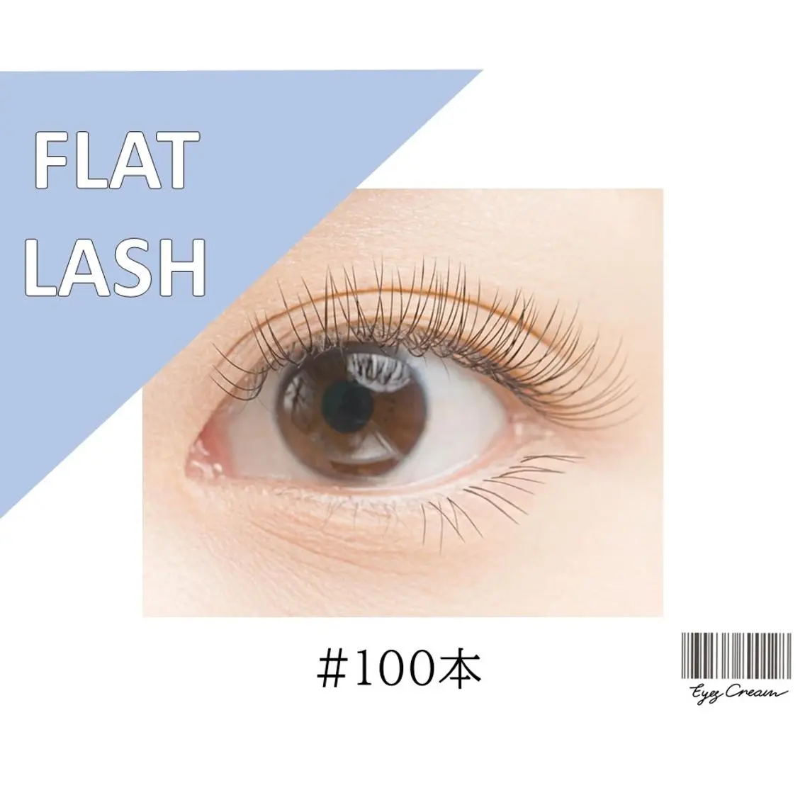 《持続力🙆♀》【LEDエクステ】フラットラッシュ 【100本】¥6900 ◇ナチュラル派におすすめ✨の写真
